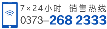聯系電話
