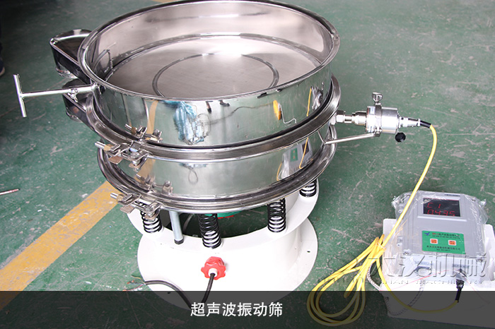 超聲波振動篩