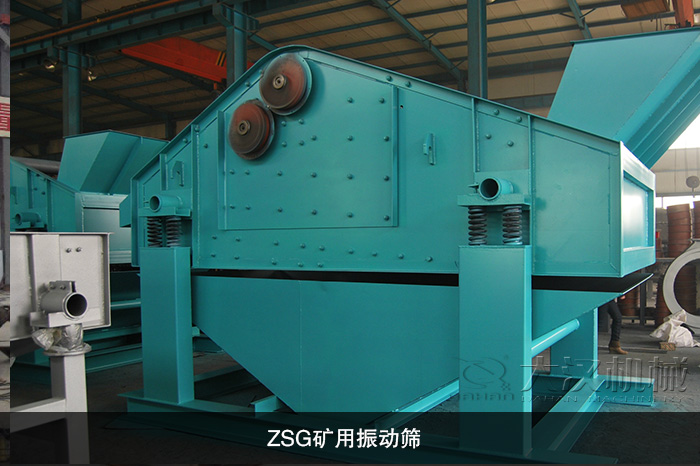 ZSG礦用振動篩