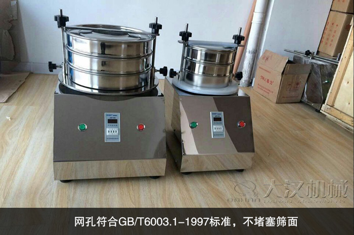 試驗篩機