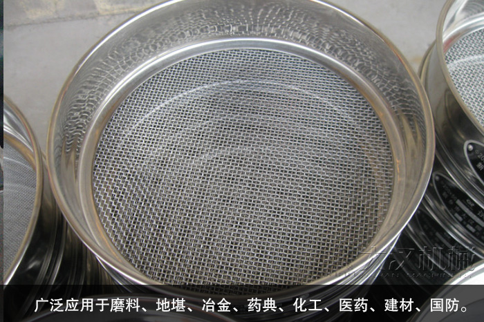 Φ200/300標準試驗篩