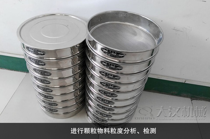 Φ200/300標準試驗篩