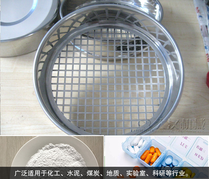 Φ200/300標準試驗篩