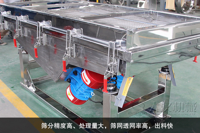 不銹鋼直線振動篩