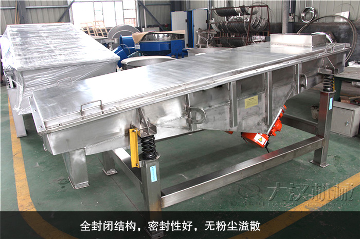 不銹鋼直線振動篩