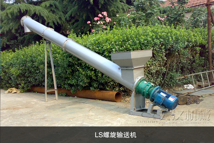 LS螺旋輸送機